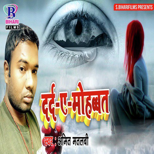 Amit Matlabi Songs MP3 Download